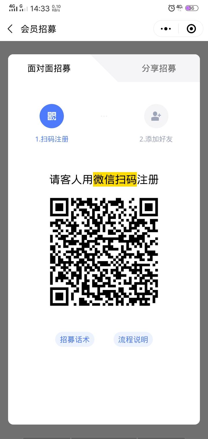 A万能男神经的注册任务 步骤图1