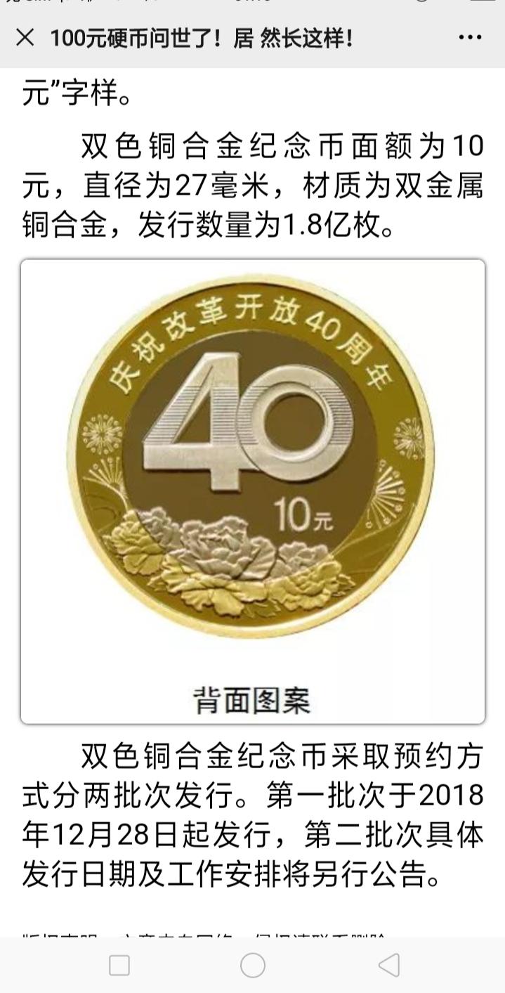 微信文章简单浏览 步骤图1