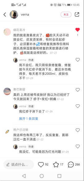 点赞/收藏 小红书 小红书评论点赞任务（verna） 验收样图1