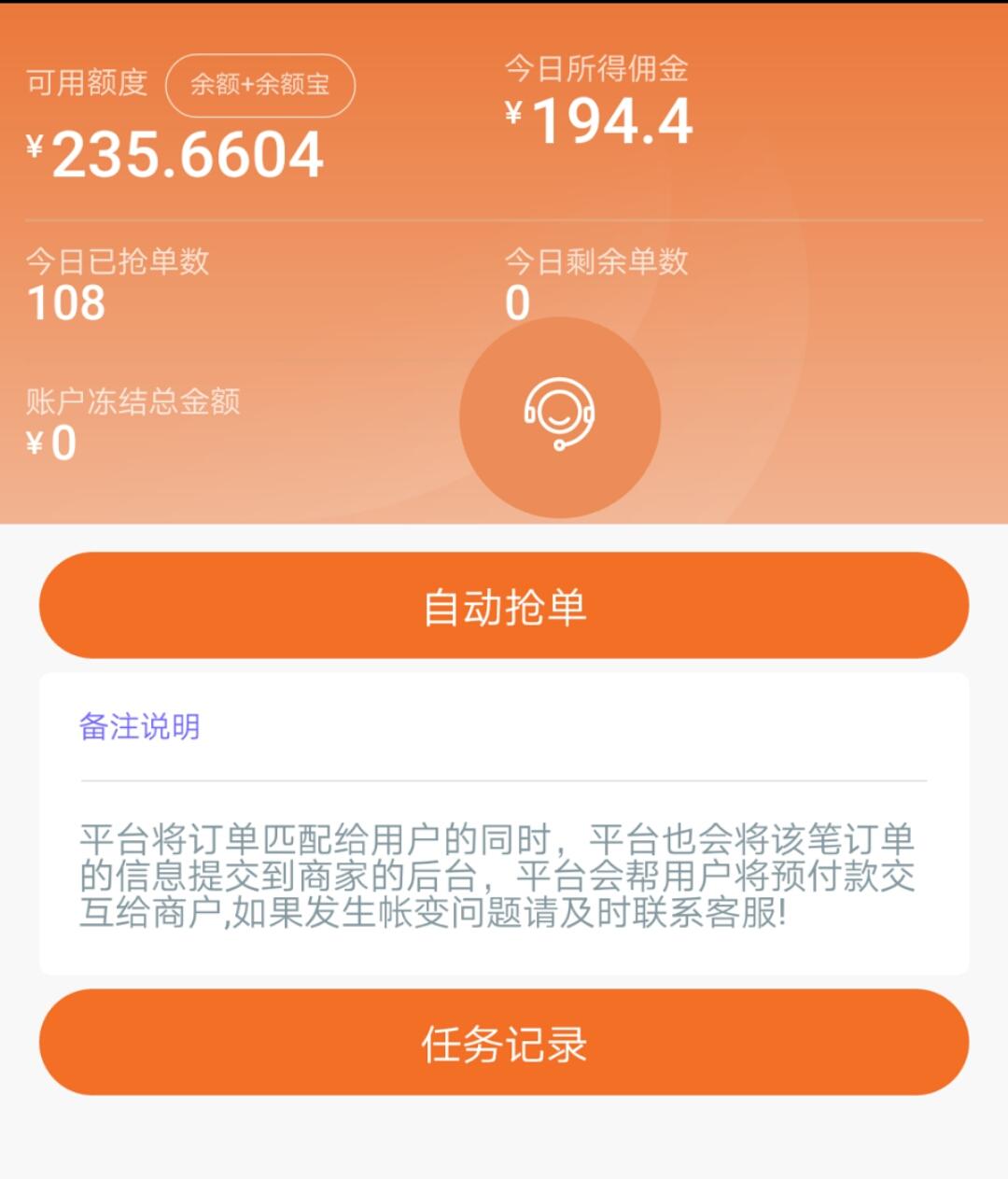 畅想的自由任务 验收样图3