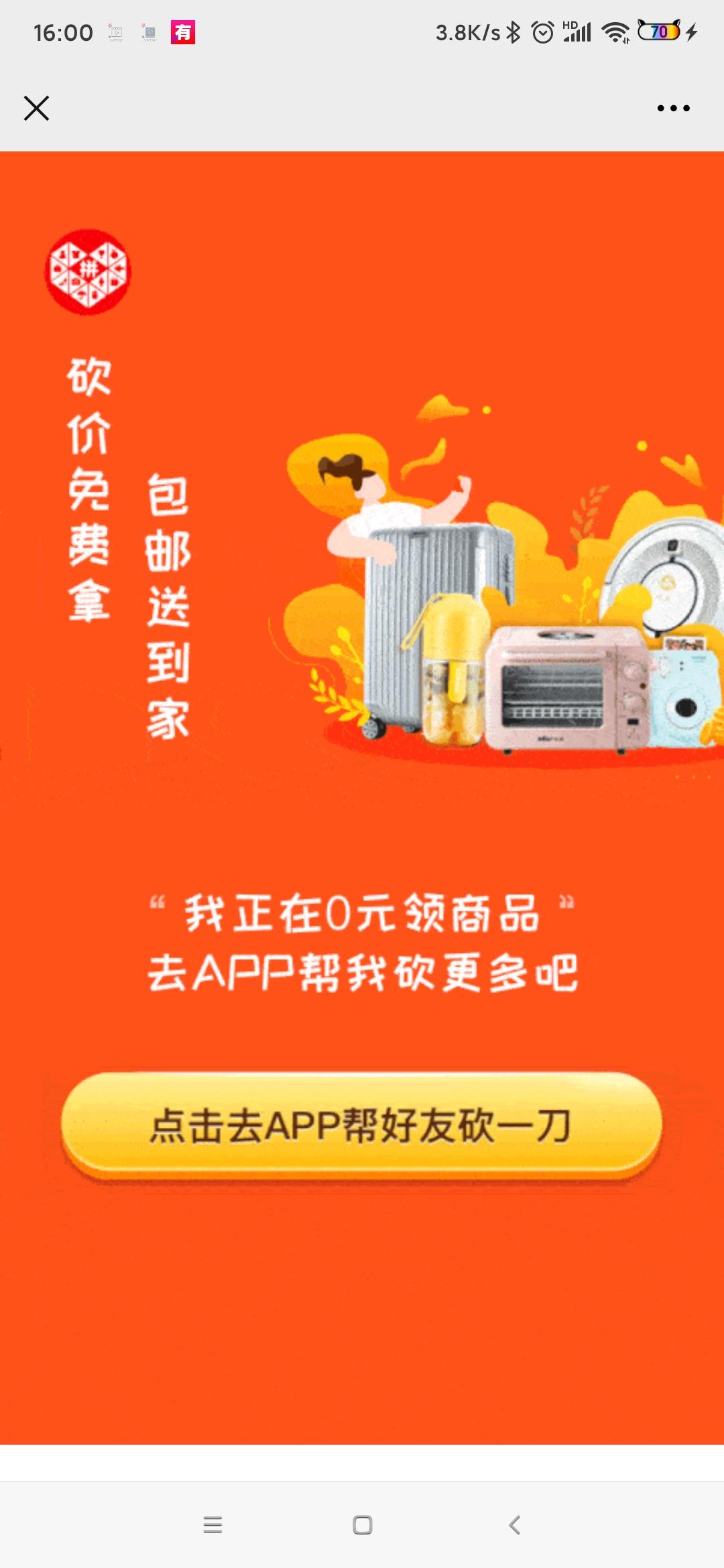 盛开成花树的砍价任务 步骤图1