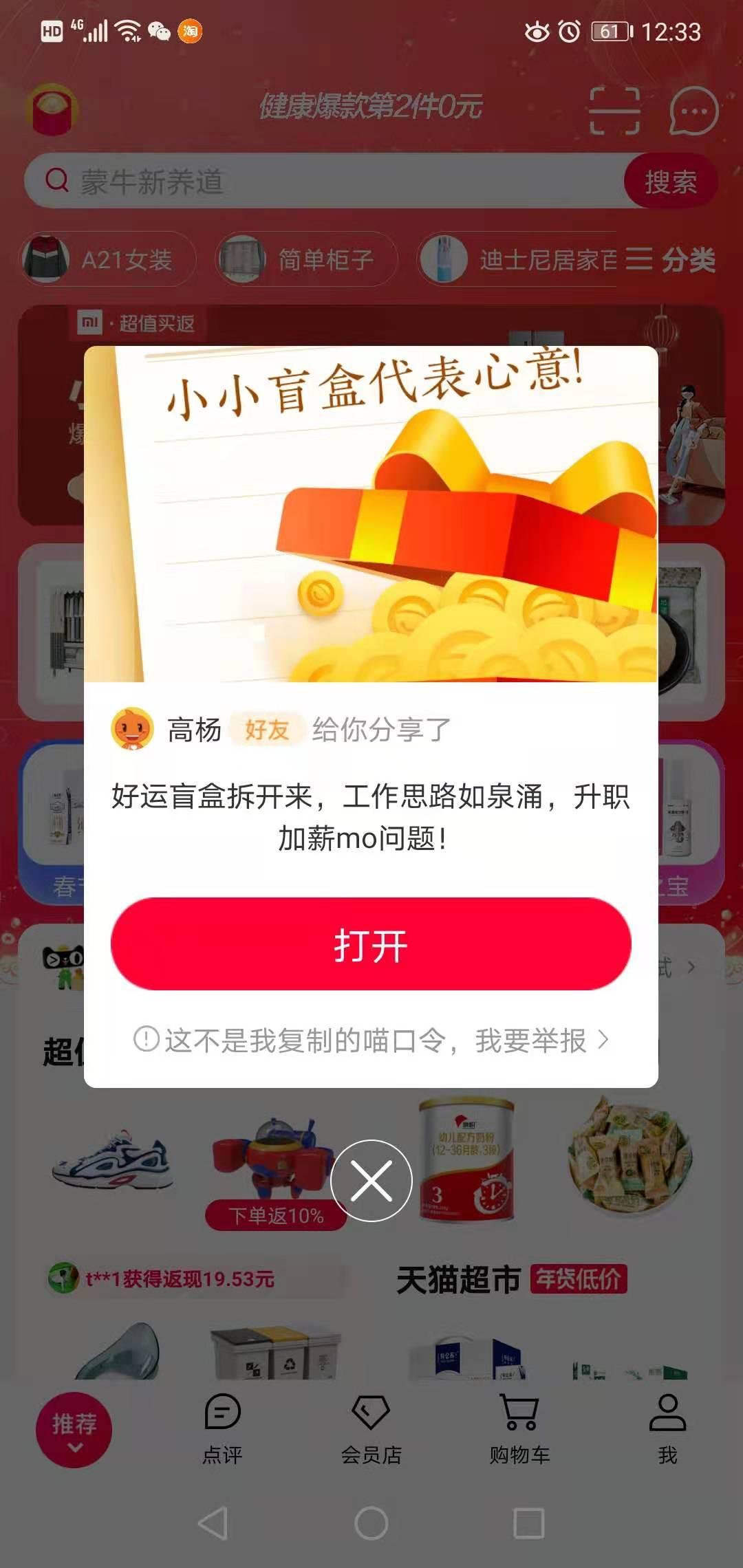 待分类 毅义非凡的任务 步骤图2