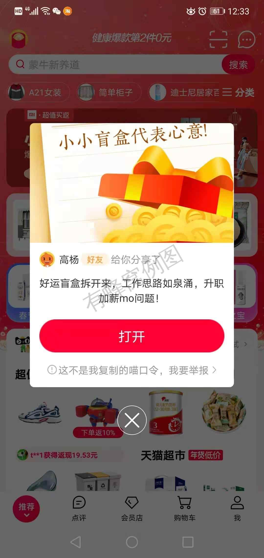待分类 毅义非凡的任务 步骤图1