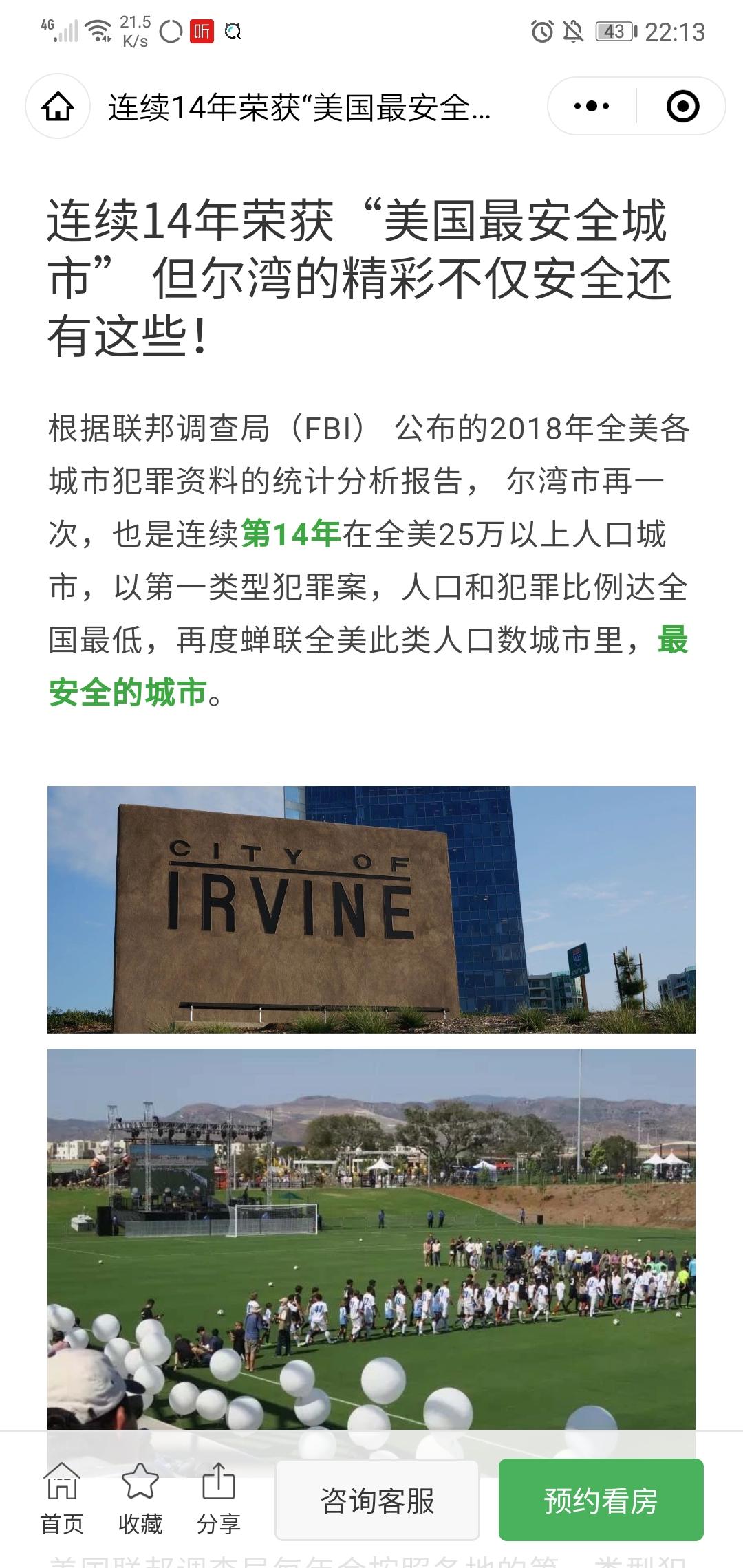 石晶的关注任务 验收样图1