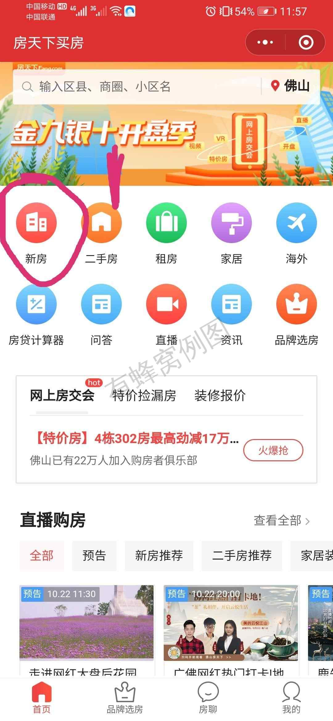 点击 小程序 微信授权 小程序简单任务佣金高 步骤图2
