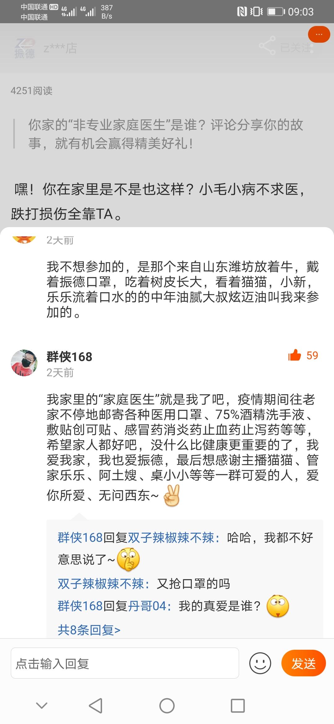 的点赞任务 验收样图1
