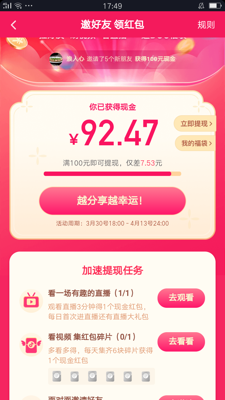 李晓艳的自由任务 验收样图1