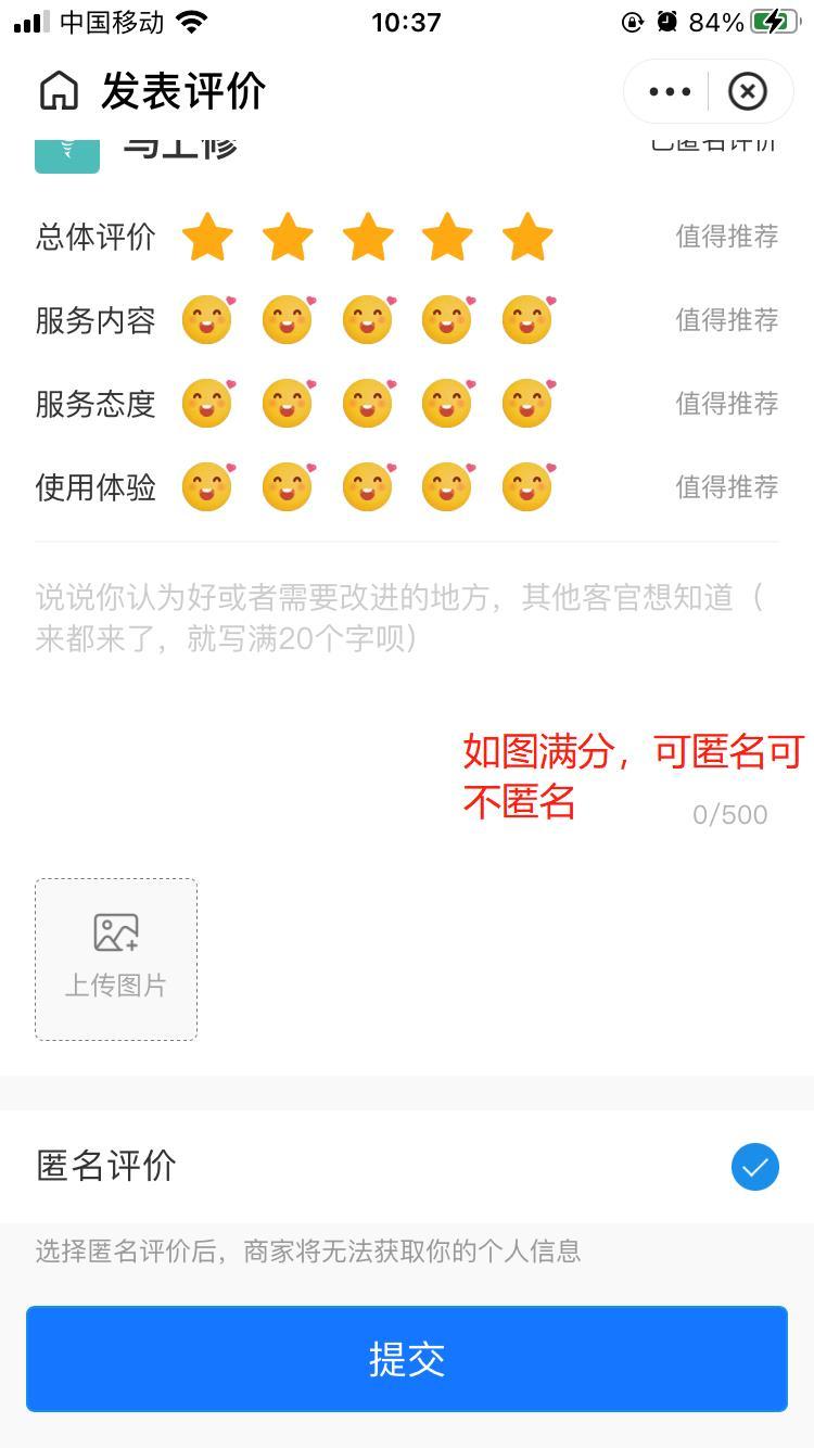 搜索 评论 支付宝 支付宝小程序搜索任务 步骤图4