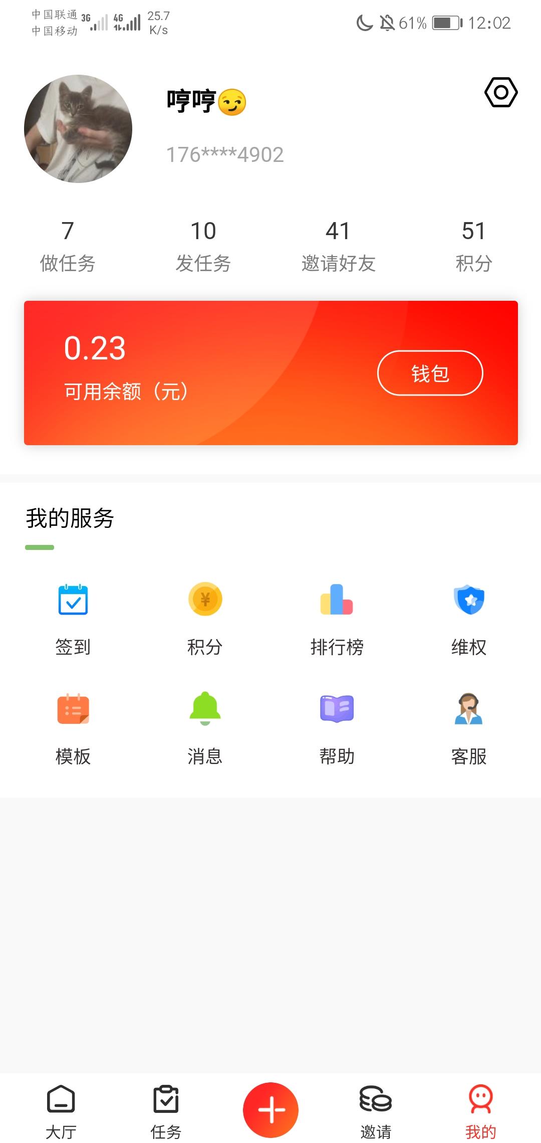注册登入 就通过 步骤图2