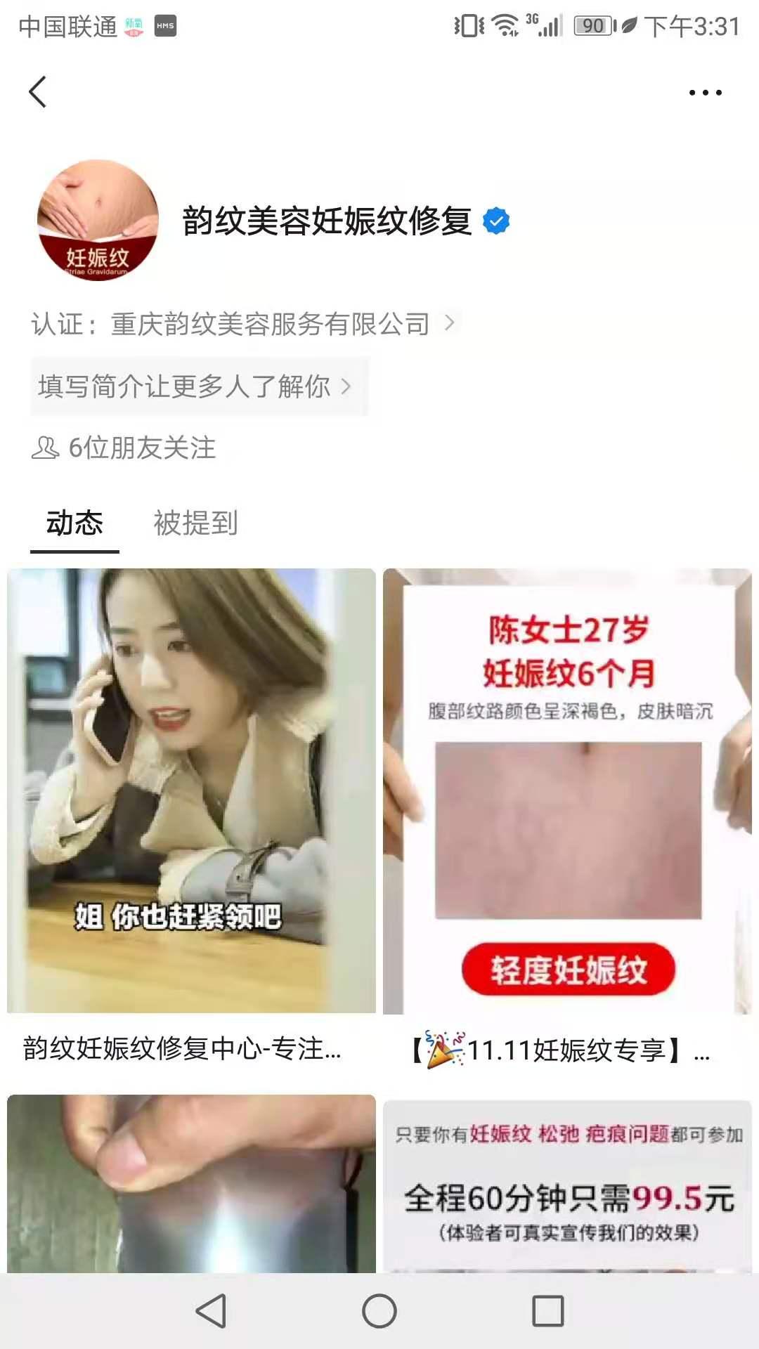 搜索 点赞/收藏 评论 微信授权 手机用户152****8070的任务 步骤图1