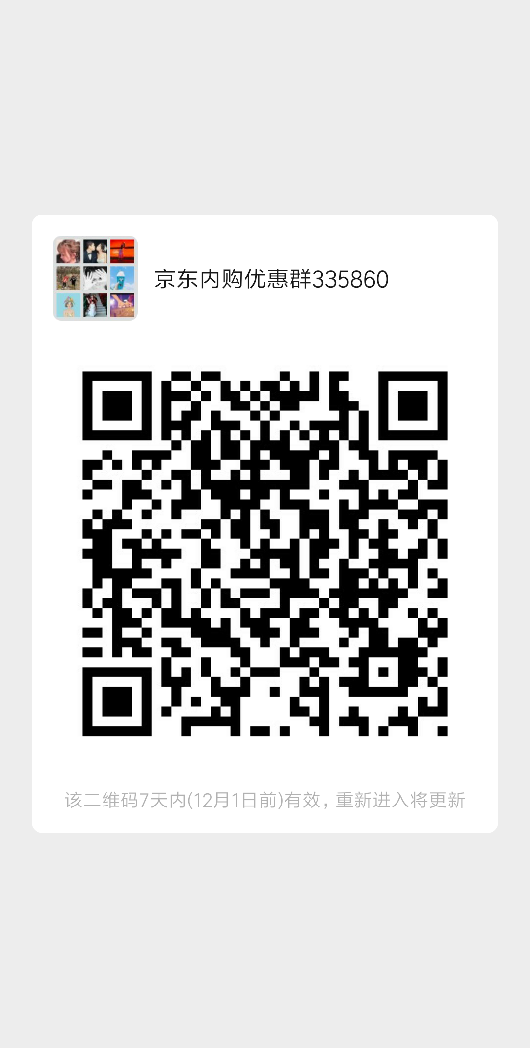 秉烛游的关注任务 验收样图1