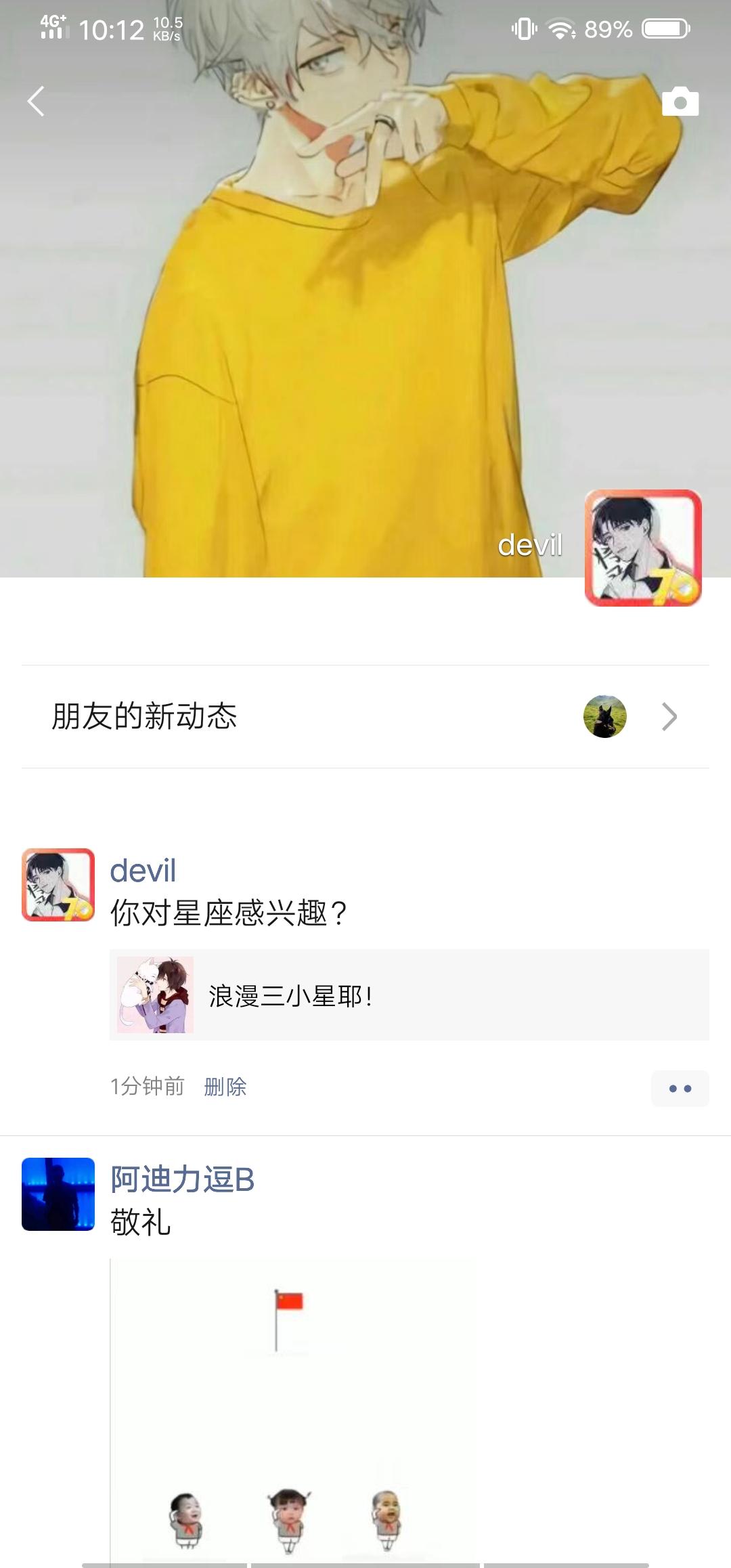 分享朋友圈就行。 验收样图2