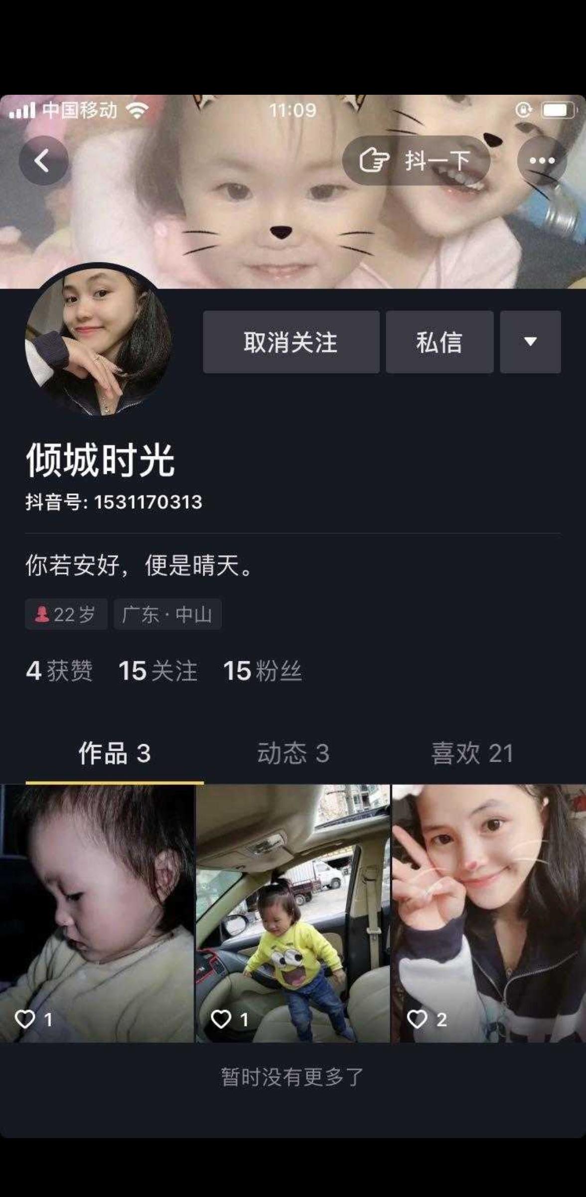 萨瓦迪卡的关注任务 验收样图1