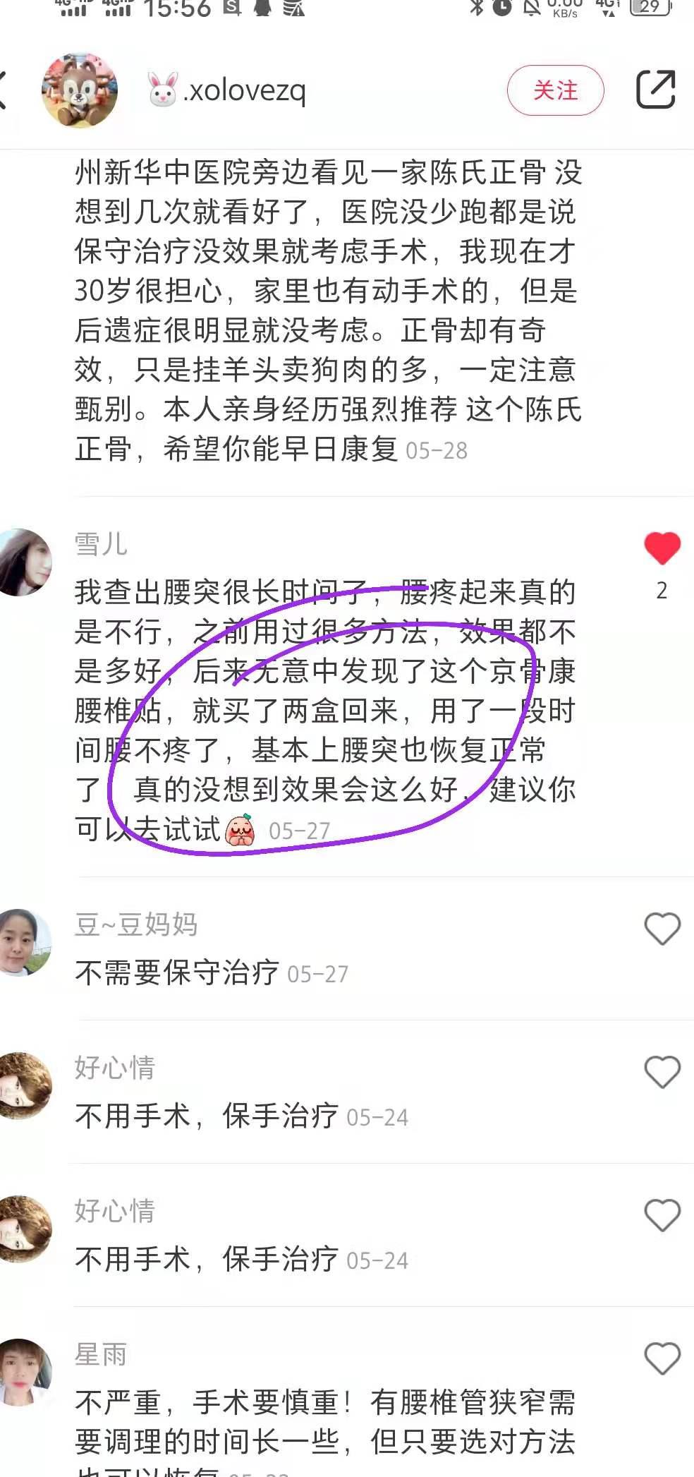 小红书 小红书点赞的任务 步骤图1
