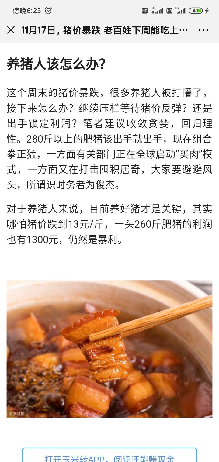 二月的点击任务 验收样图2