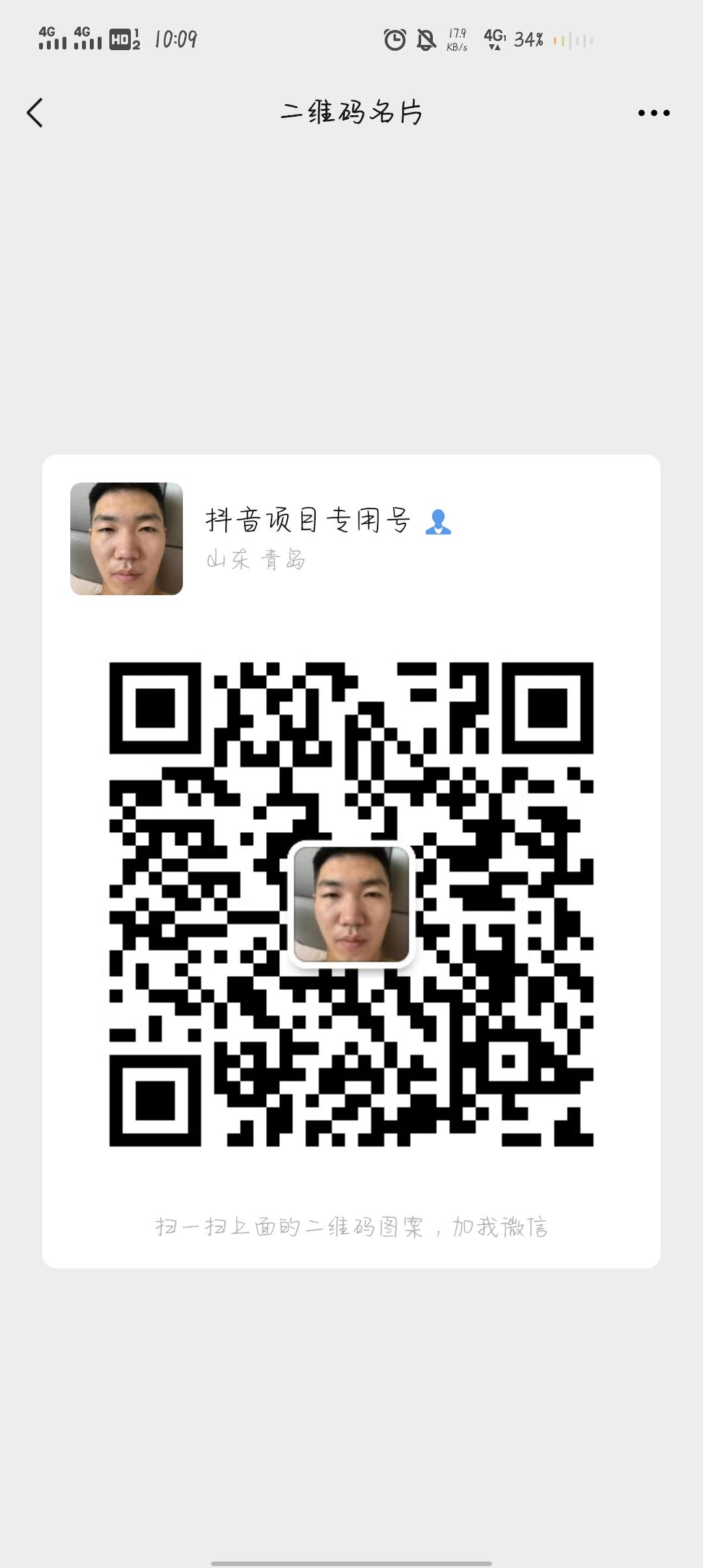 加好友 需提现 抖音 抖音提现就过 验收样图2