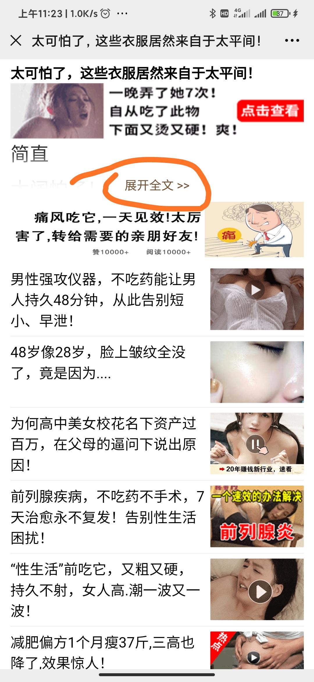 阅读 简单新闻浏览20秒即可在线秒审 步骤图2