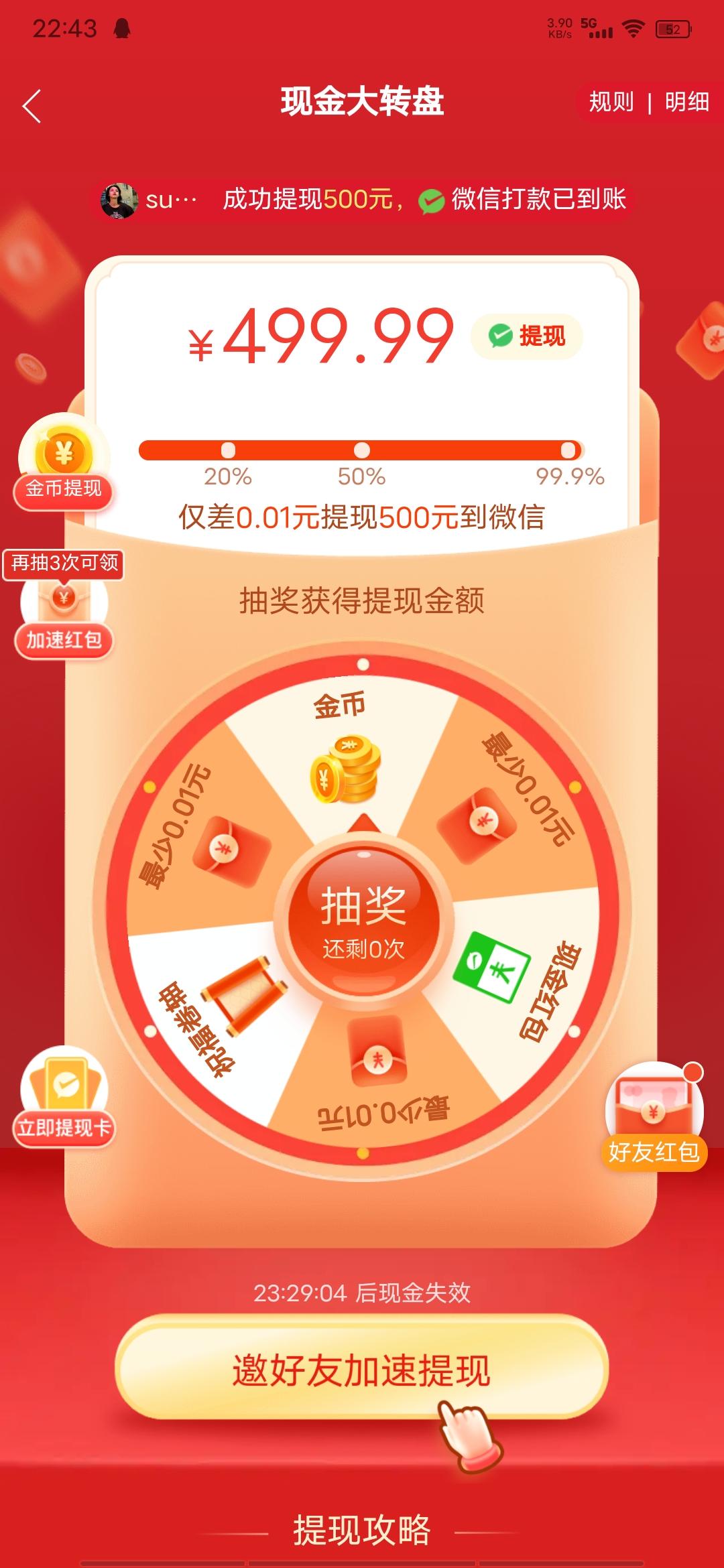 助力 拼多多 酒戒的任务 步骤图1