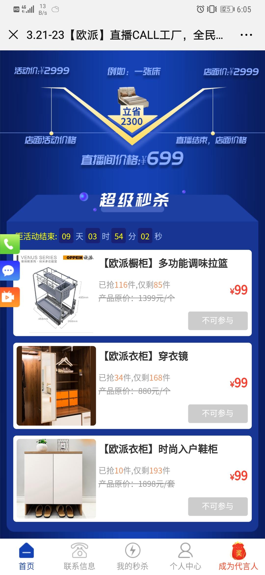 点进去浏览2-3秒就算成功，随便截里面那任意图都行 验收样图1