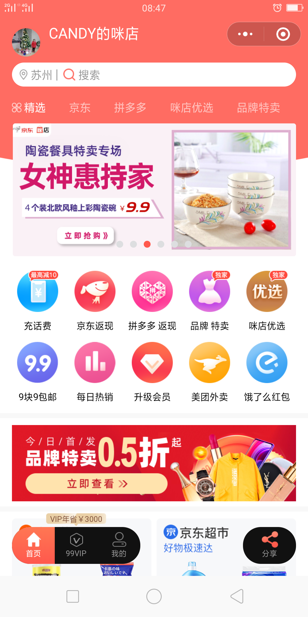 candy的点击任务 验收样图1