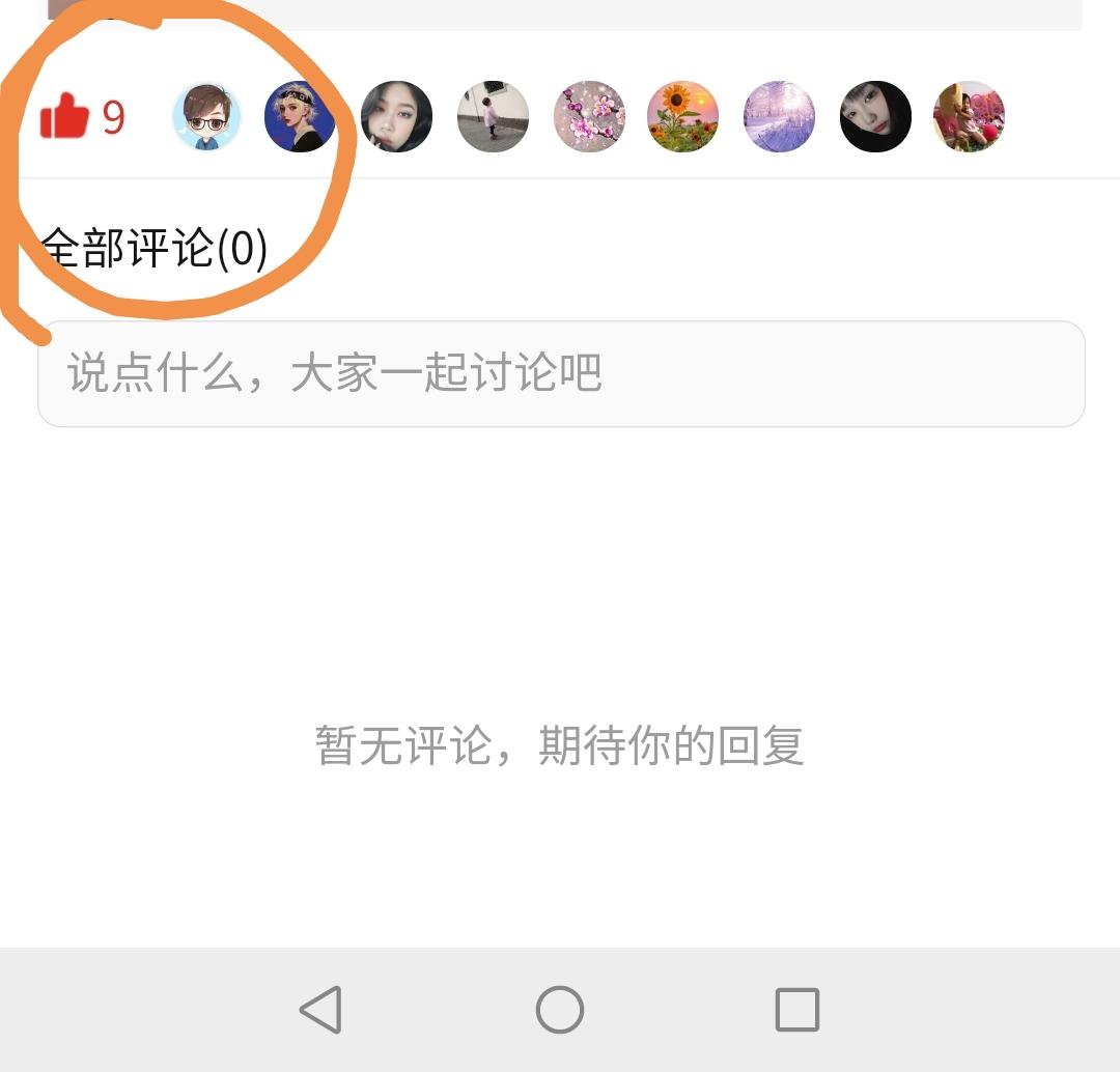 点赞/收藏 超简单，10秒完成，点赞 步骤图1
