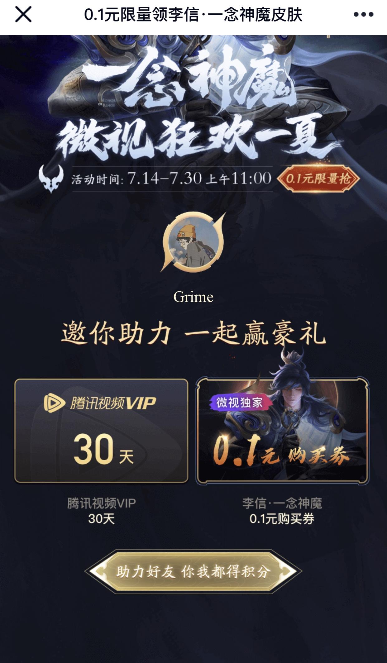 Grime的点击任务 验收样图1