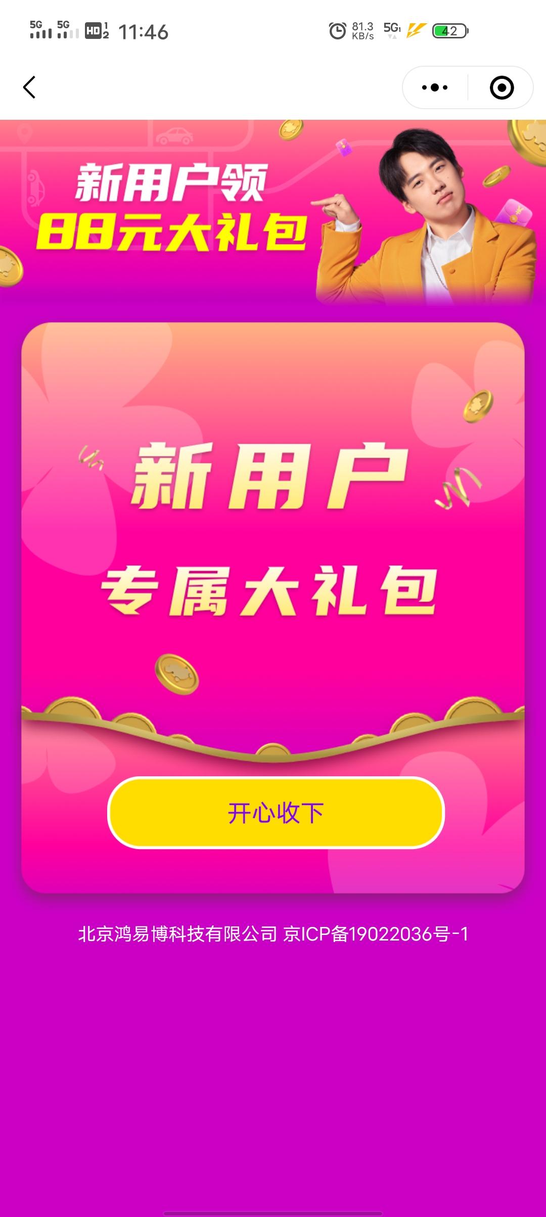 助力 手机号码 小程序 微信授权 角頭的任务 步骤图2
