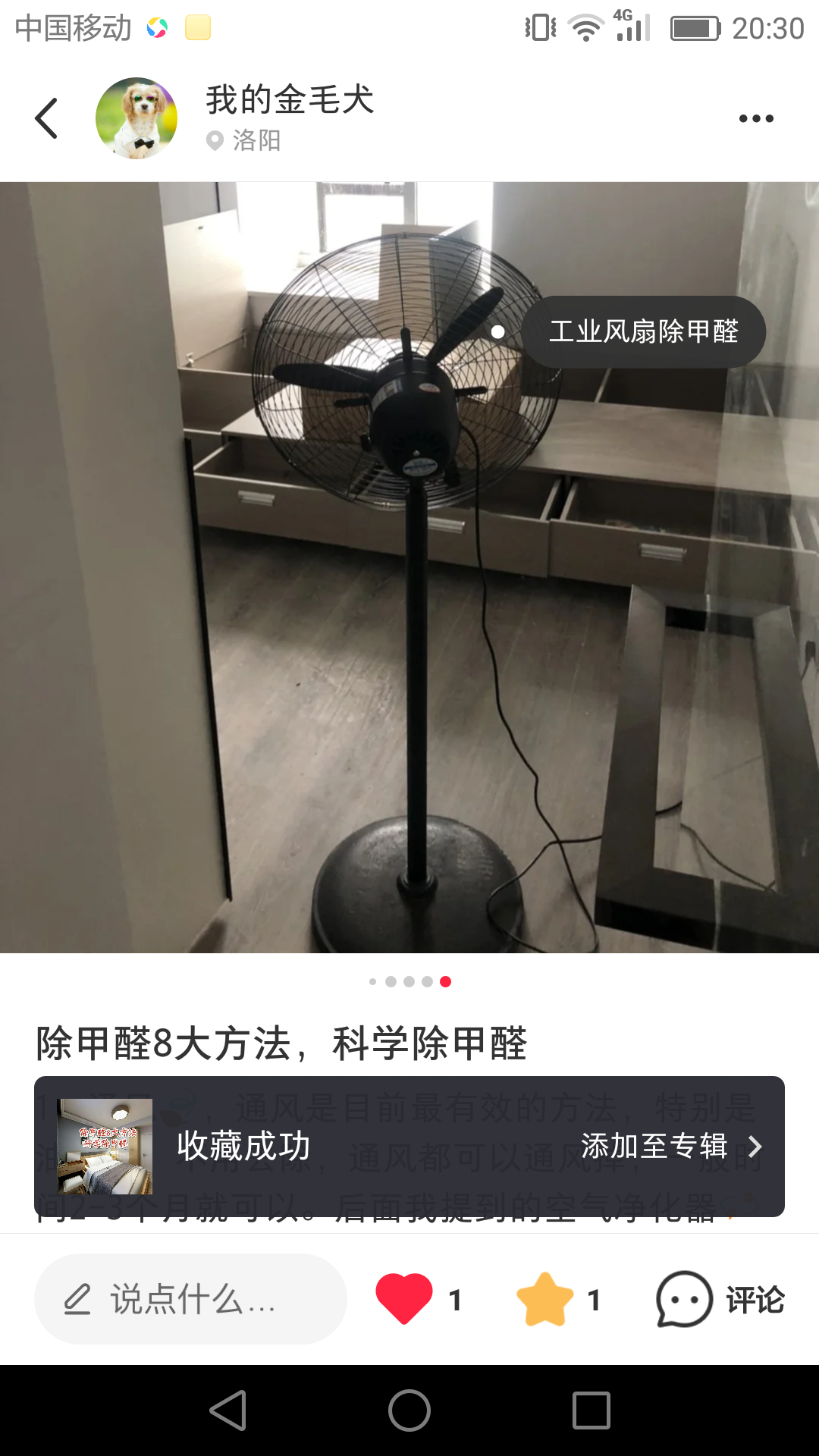 点赞/收藏 小红书 小个子的任务 步骤图1