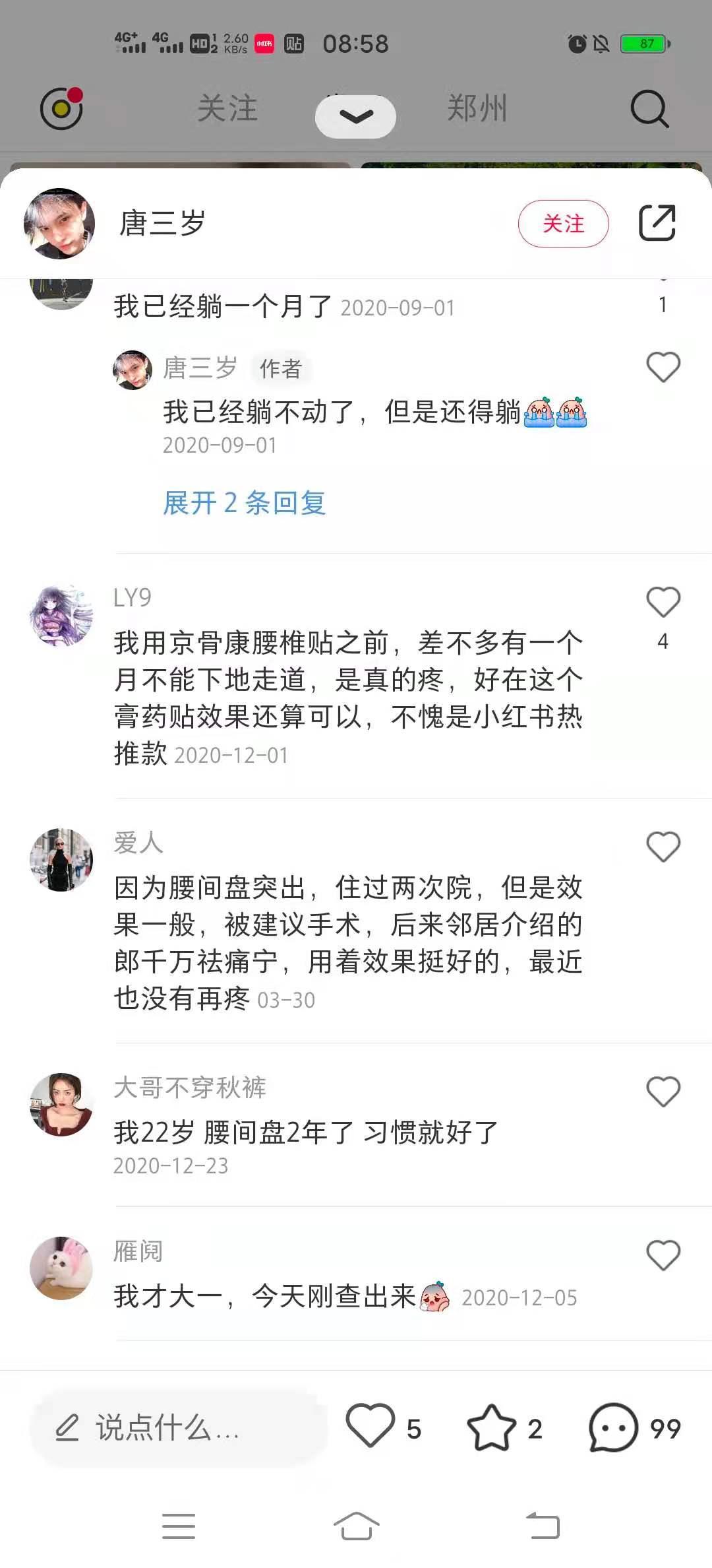 点赞/收藏 小红书的任务 步骤图1