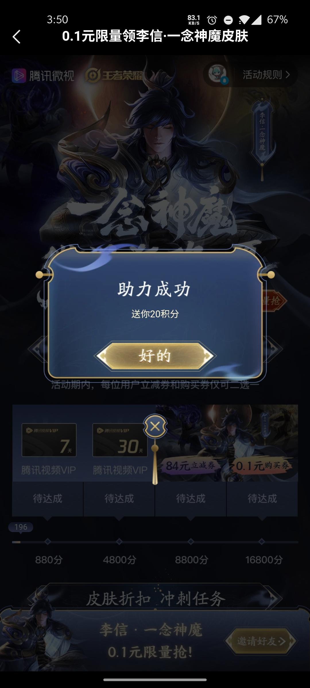 日月的点击任务 步骤图1