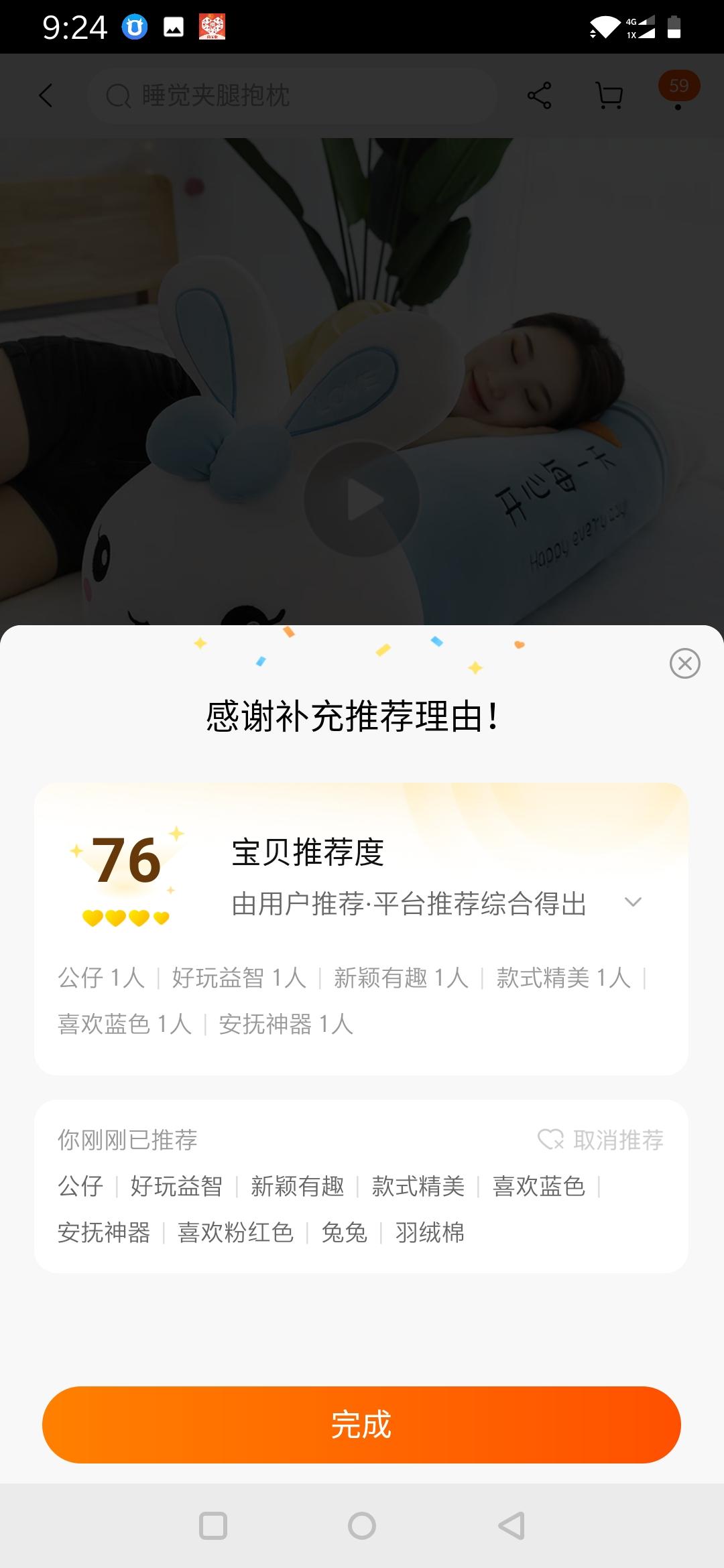 助力 淘宝/京东 刘大辰的任务 步骤图3