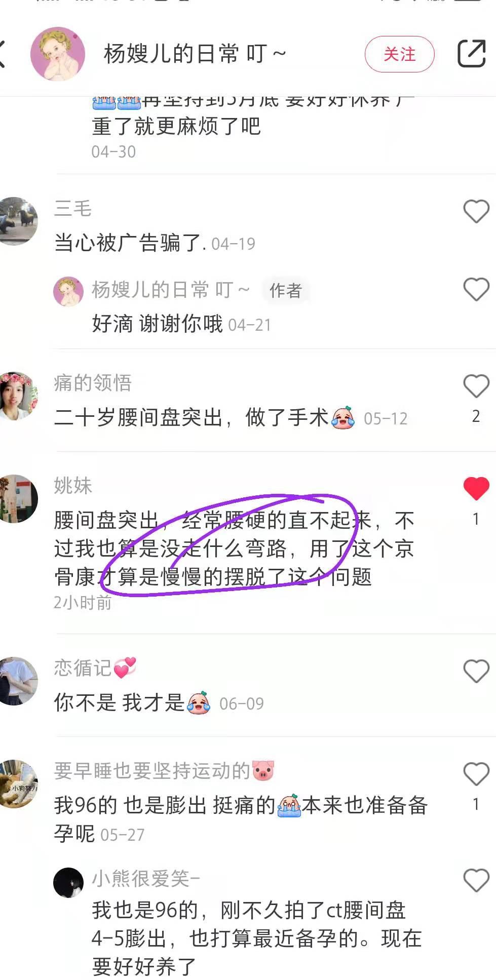 小红书 小红书点赞的任务 步骤图1