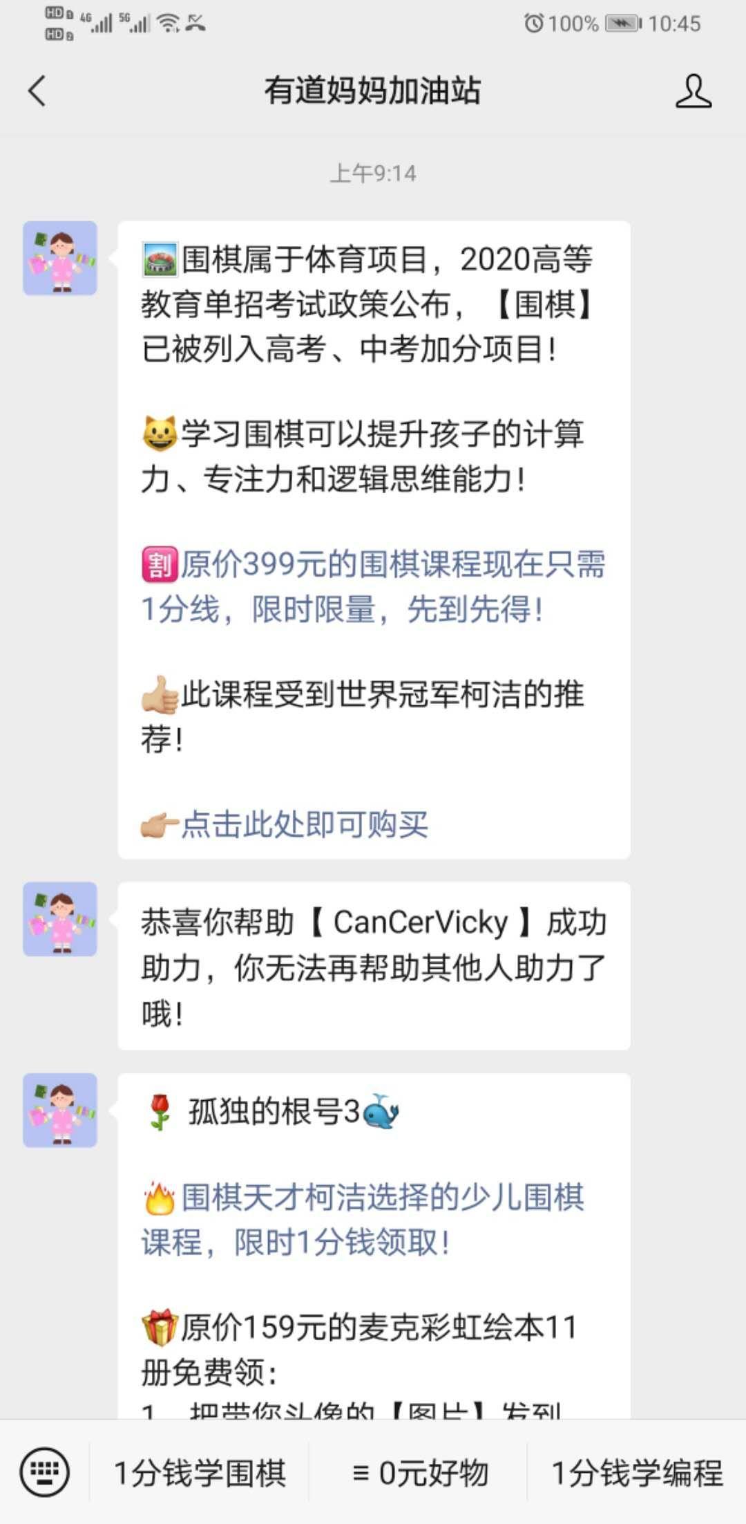 关注 雪儿的任务 验收样图1