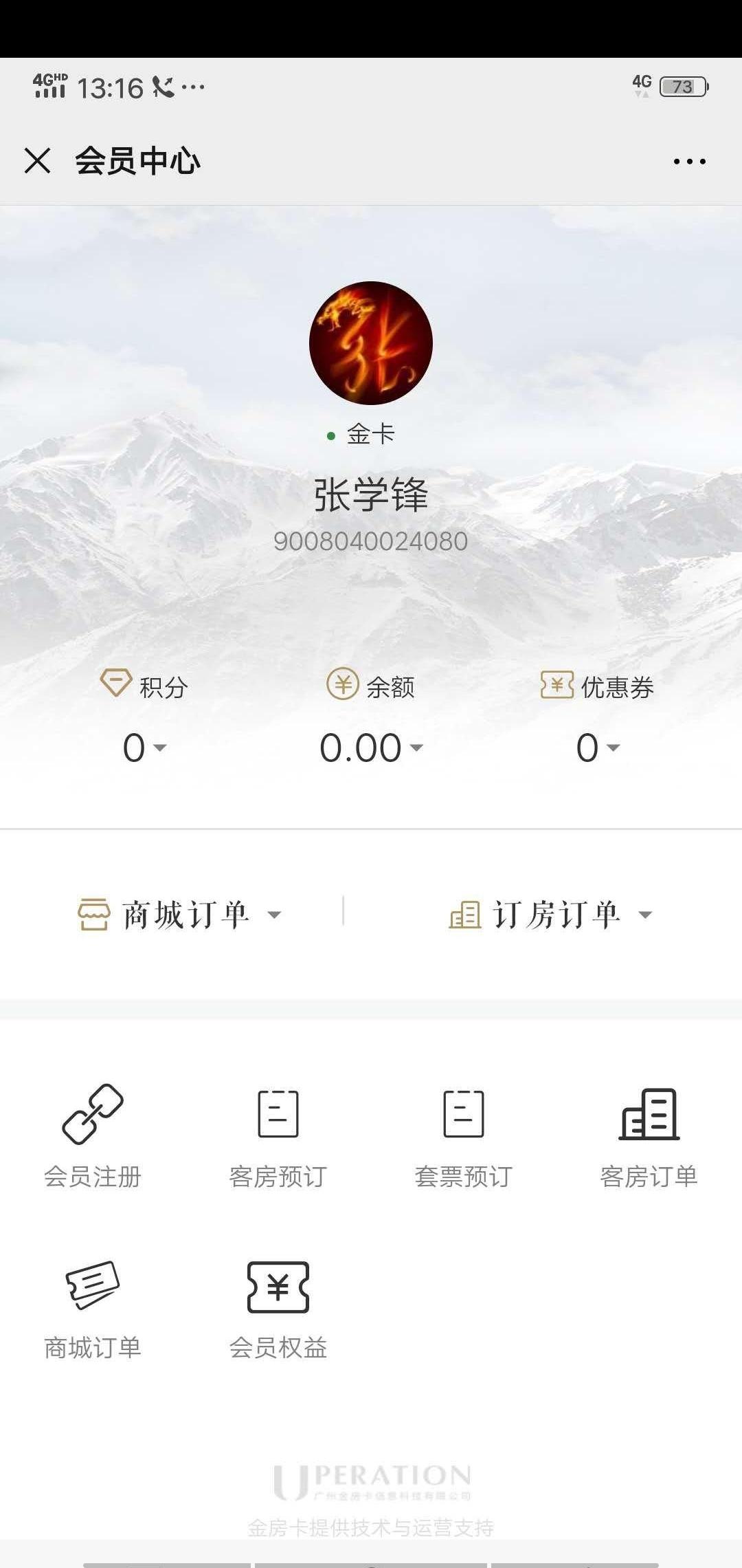 逐流的注册任务 验收样图1