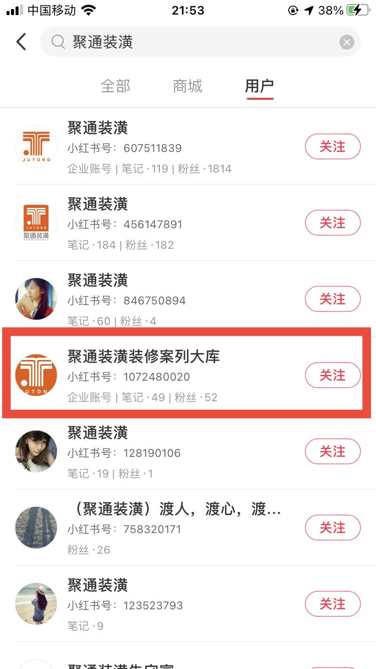 搜索 点赞/收藏 小红书 手机用户152****1656的任务 步骤图1
