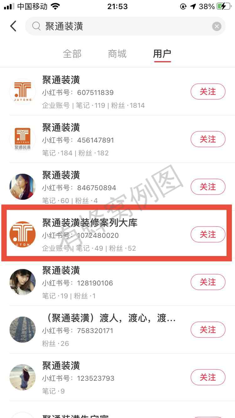 搜索 点赞/收藏 小红书 手机用户152****1656的任务 步骤图1