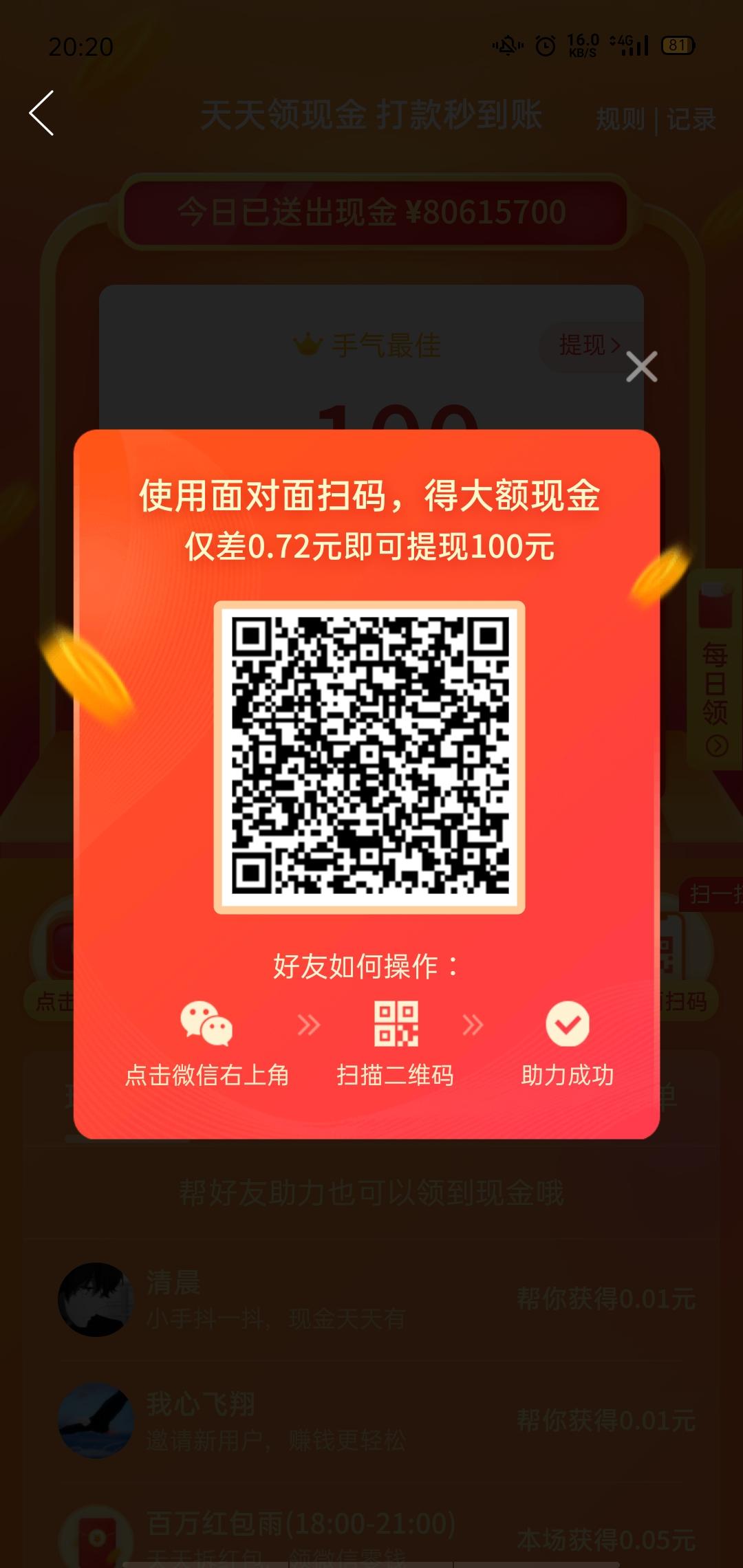助力 拼多多 A第一派对黄小龙的任务 步骤图1