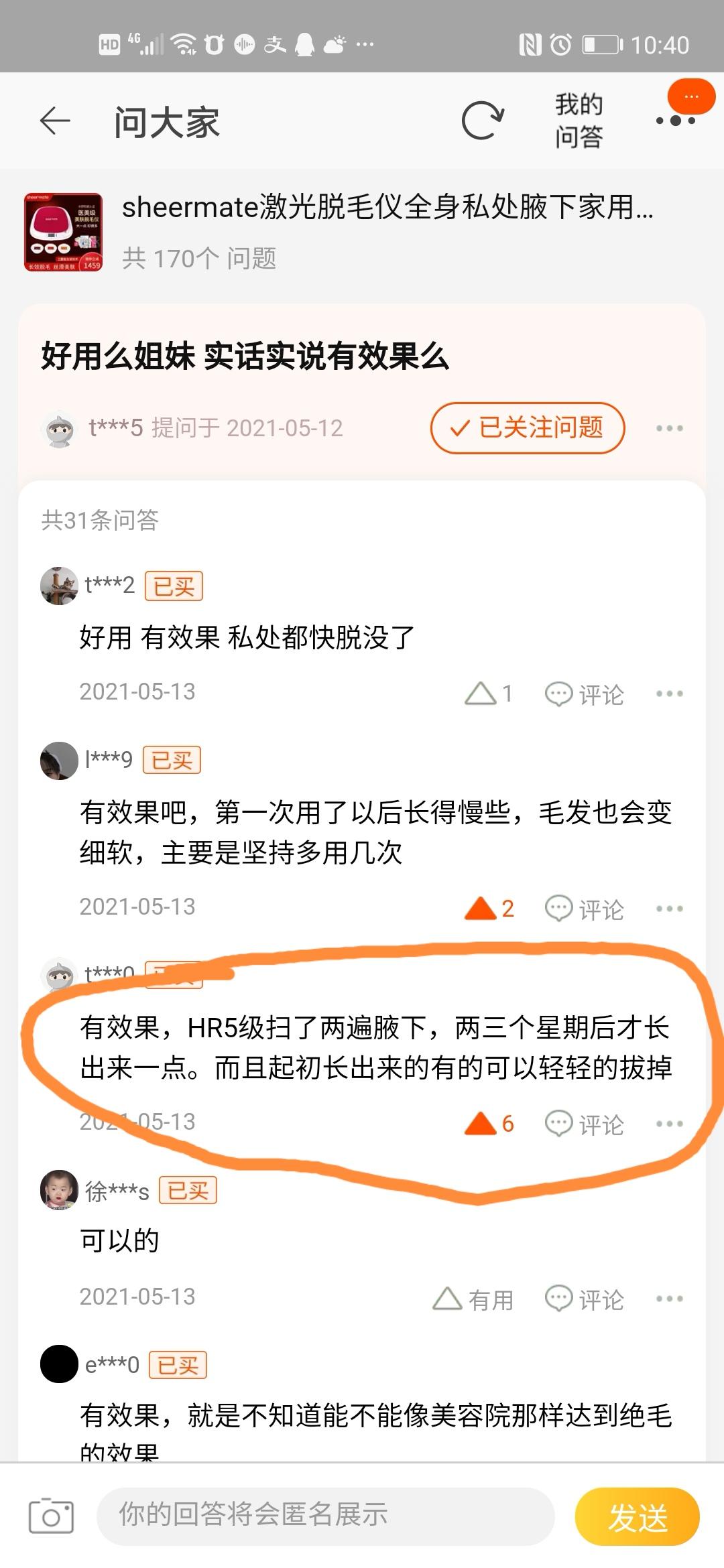点击 评论 OωO君的任务 步骤图2