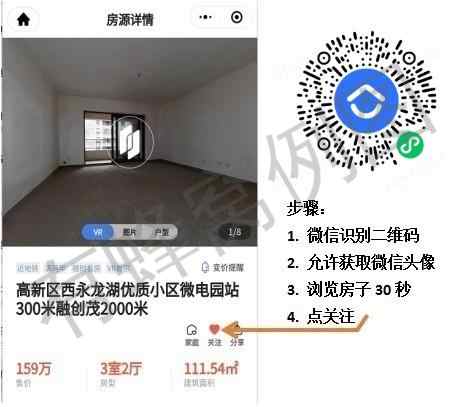 点击 阅读 a郑毅贝壳-找房18375833313的任务 步骤图1
