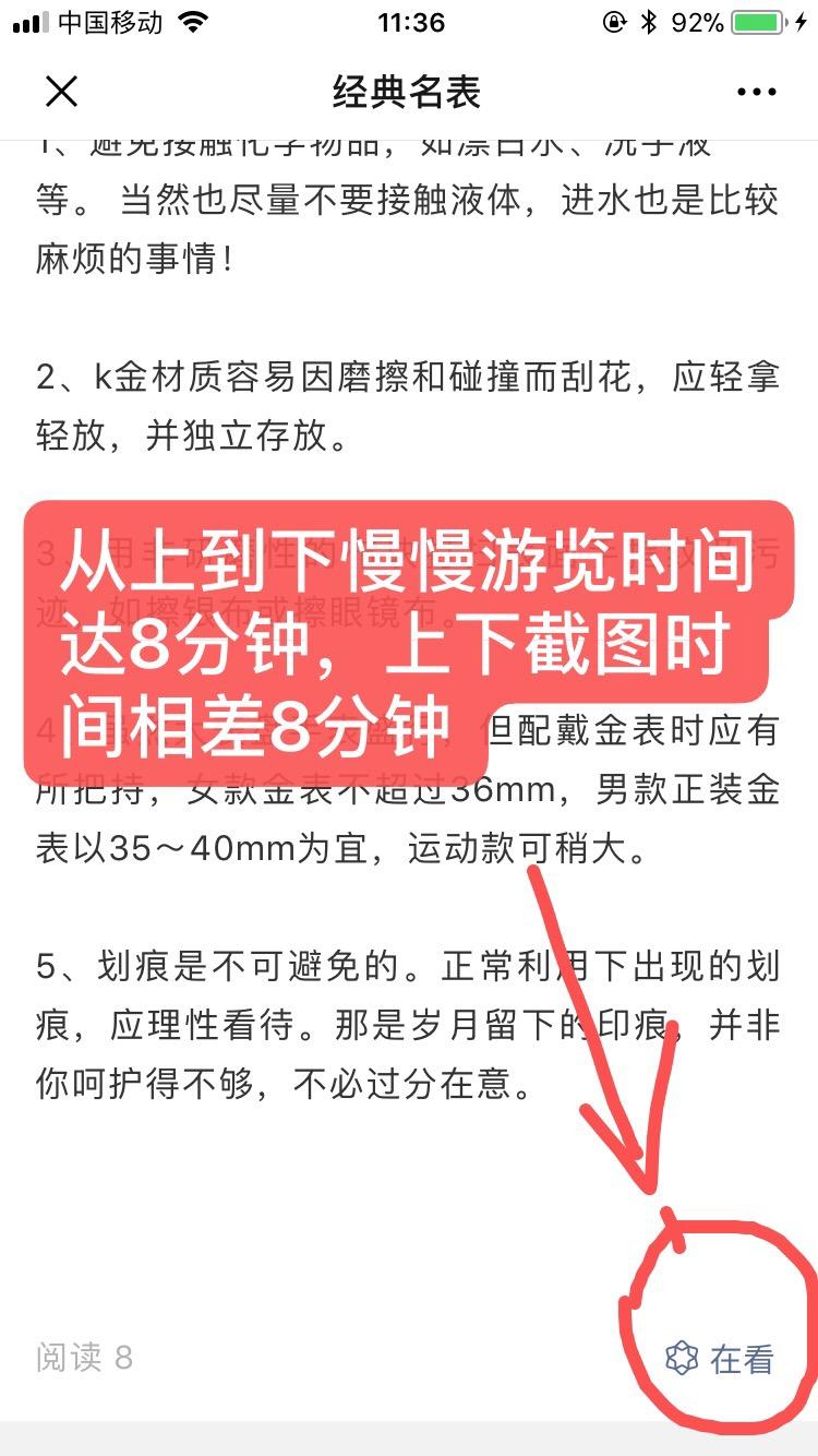 阅读任务 验收样图3