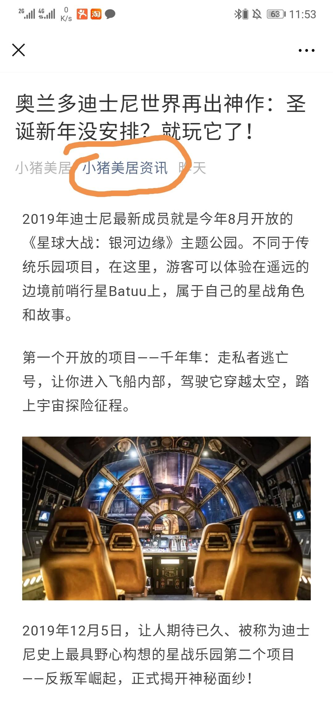 石晶的关注任务 步骤图1
