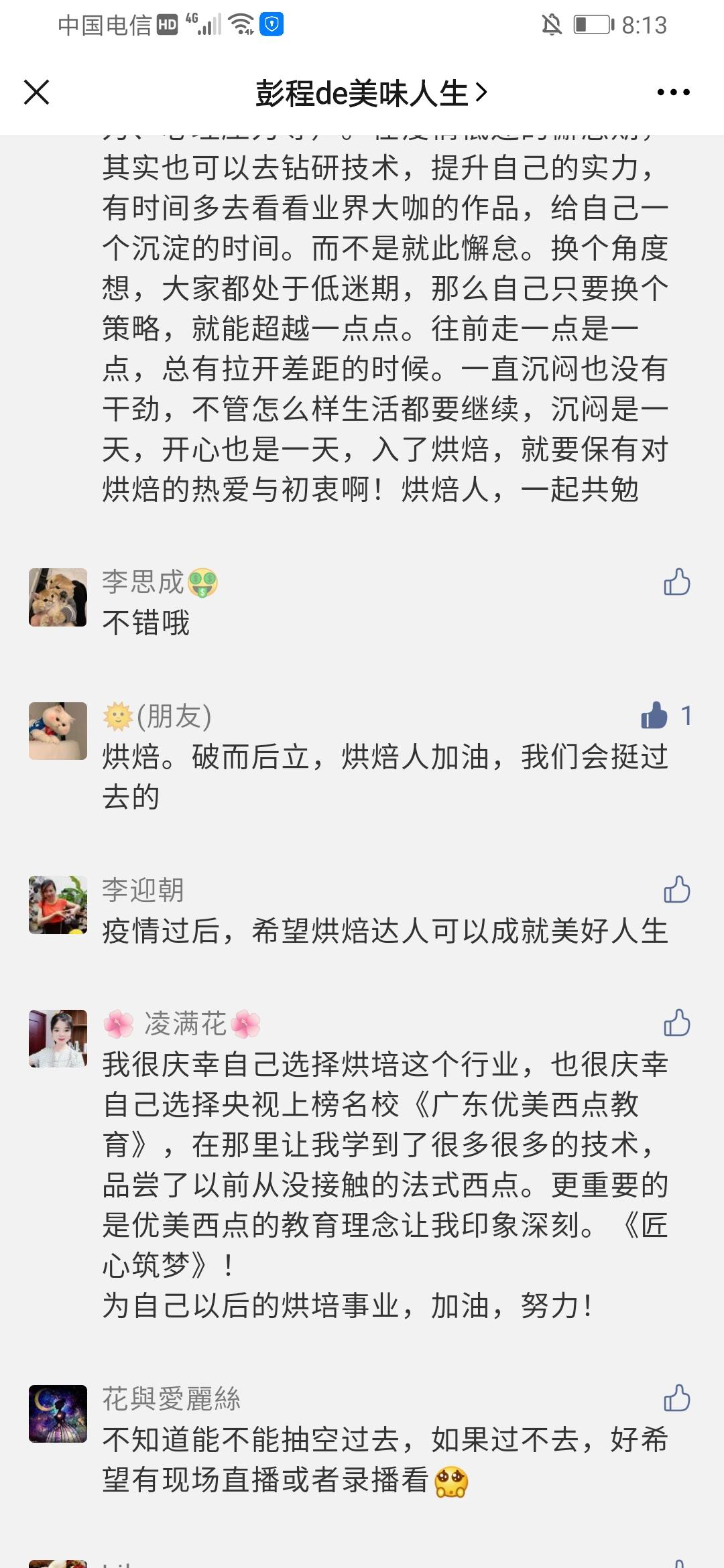 点赞/收藏 l的任务 步骤图1