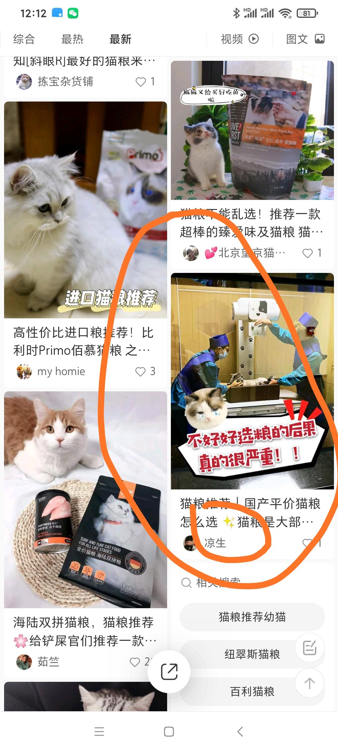 搜索 点赞/收藏 小红书 小红书点赞 步骤图2