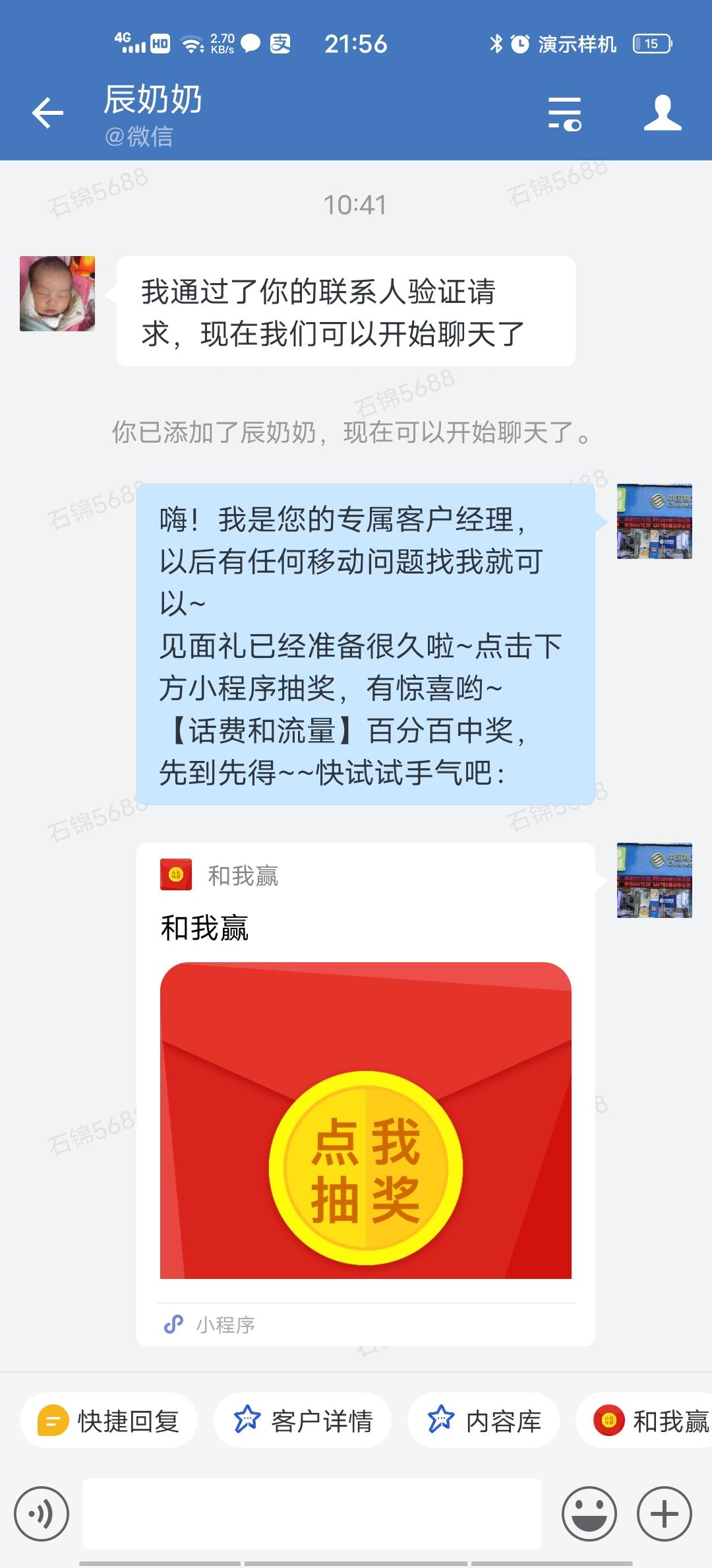 加好友 手机用户151** 验收样图1