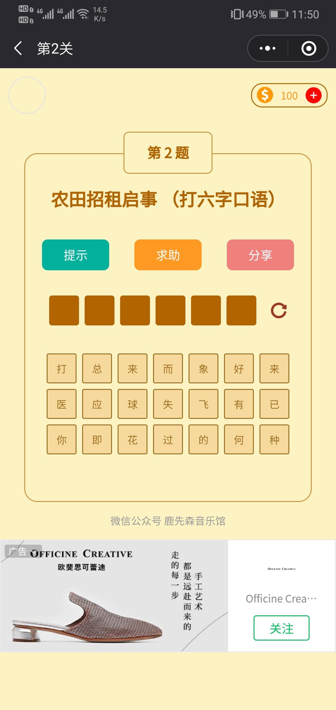 关注后点广告 小程序 微信授权 点小程序 验收样图2