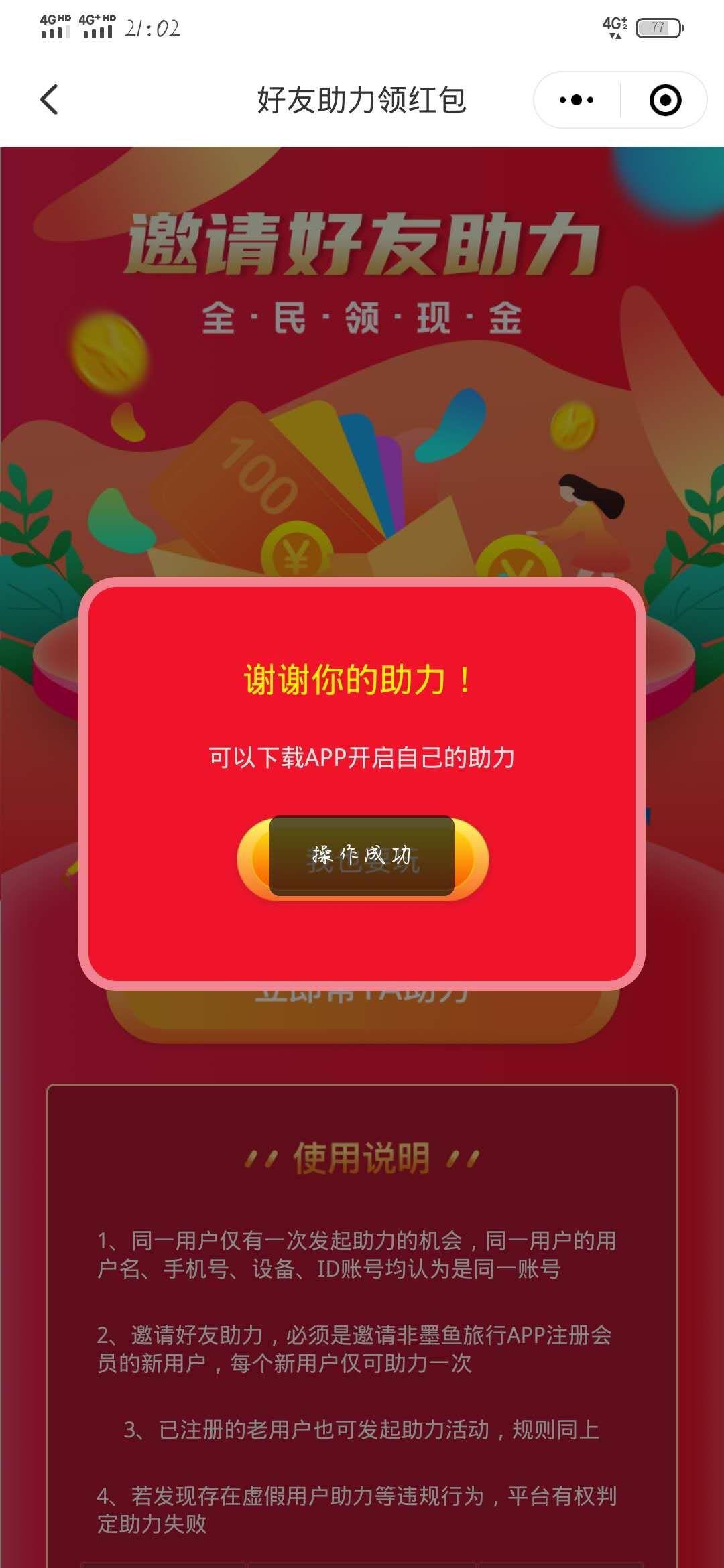 ！的自由任务 验收样图1