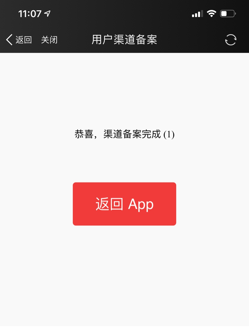 昌的注册任务 验收样图2