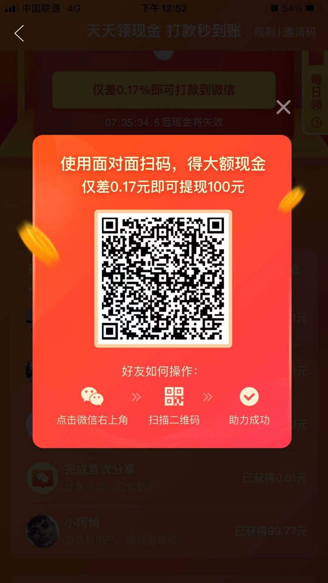 助力 拼多多 简单价高 步骤图1