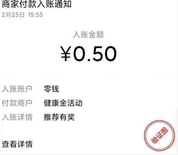 关注小程序任务，简单 验收样图1