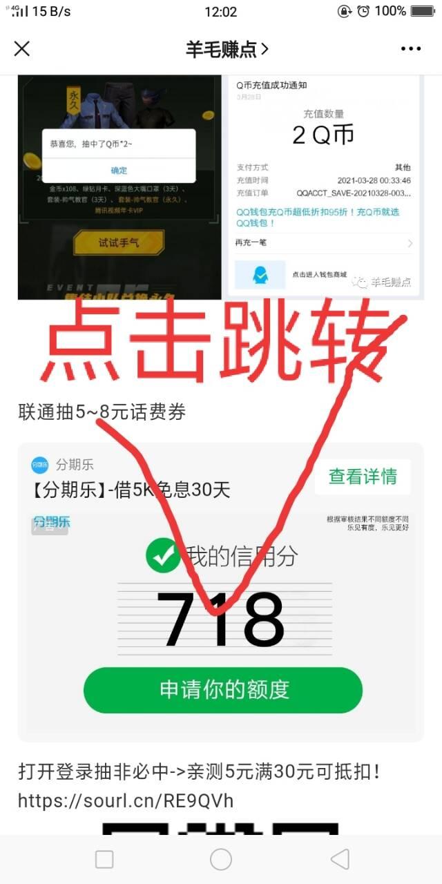 关注后点广告 简单关注公众号 验收样图1